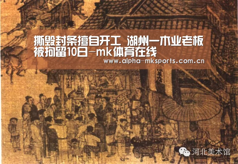 mk体育在线