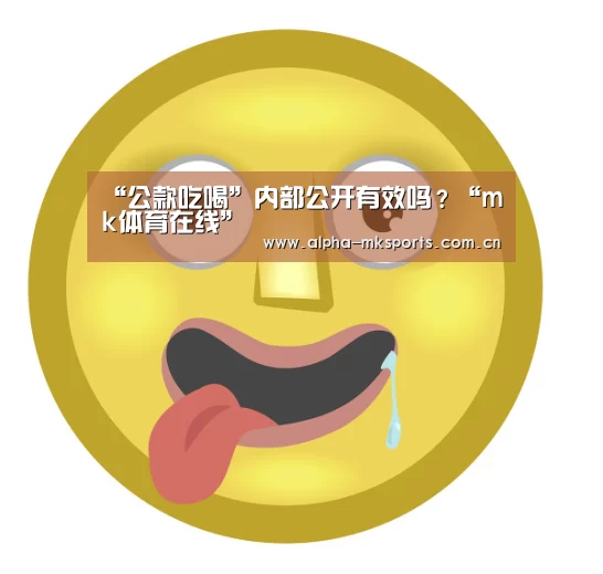 mk体育app