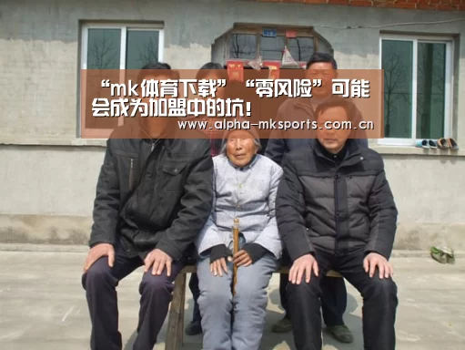 mk体育下载