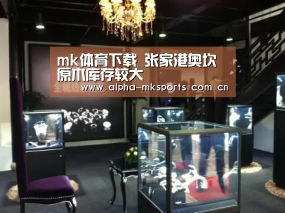 mk体育app